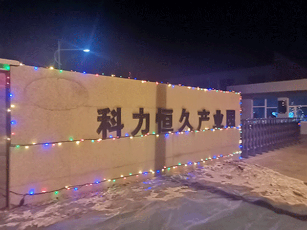 迎2021年，送2020年